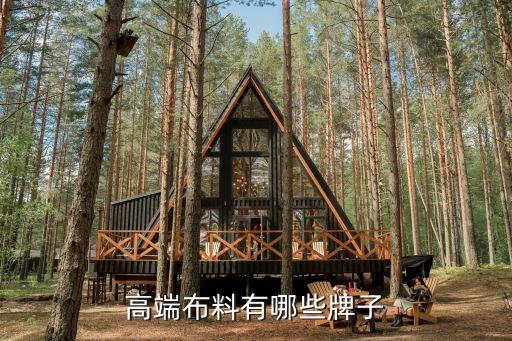 歐洲知名面料供應(yīng)商,歐洲頂級(jí)面料供應(yīng)商