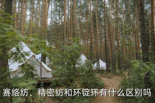 紡織行業(yè)耗材