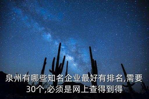 福建省長樂市天雄織造有限公司,紹興柯橋天雄提花織造有限公司