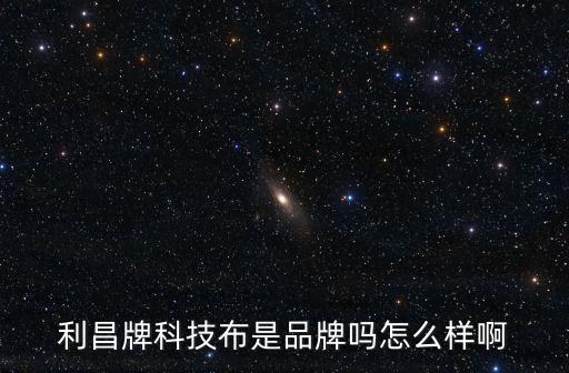 昌茂紡織