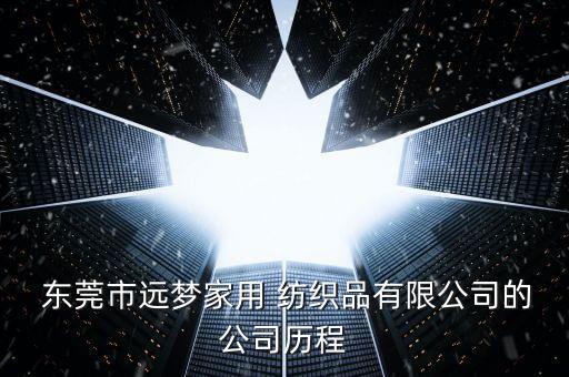 東莞紡織網(wǎng),東莞大朗紡織
