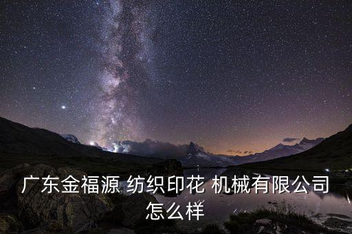紡織機械 中企動力
