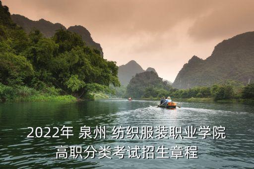 泉州 紡織行業(yè),2022紡織行業(yè)不景氣