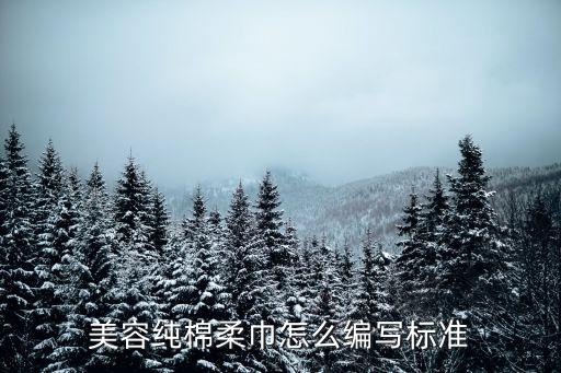 紡織中cv值指的是什么