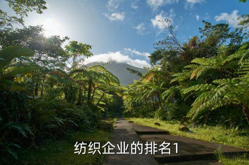 魏橋紡織駐紹興辦事處
