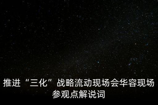 沛縣華奧紡織,沛縣紡織協(xié)會(huì)會(huì)長(zhǎng)