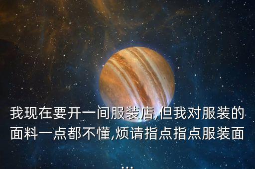 常見紡織纖維的中英文對(duì)照名稱
