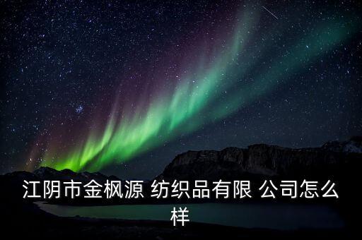 河南申港紡織有限責任公司,河南新正飛紡織有限責任公司