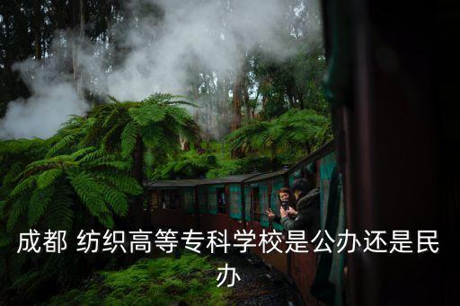 中國紡織研究中心,中國經(jīng)濟(jì)特區(qū)研究中心
