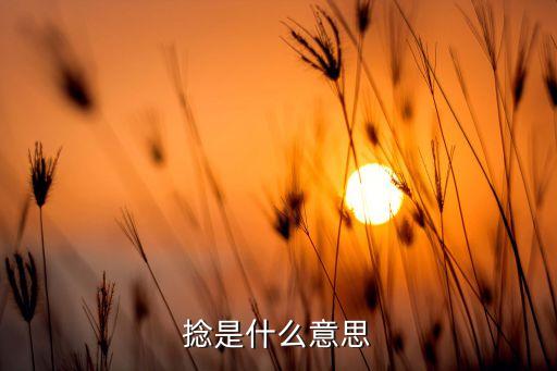 紡織左右捻是什么意思,so樣在紡織中是什么意思