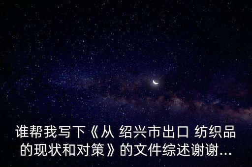 2015紹興紡織倒閉