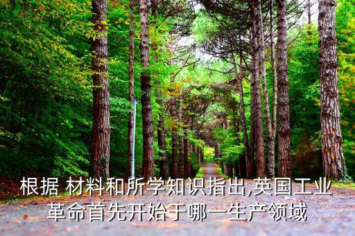 材料一棉紡織工人