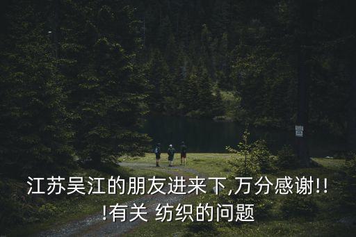 恒捷紡織,邢臺(tái)恒進(jìn)紡織
