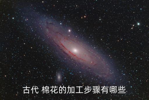 棉花紡織過程,印度的棉花紡織中心