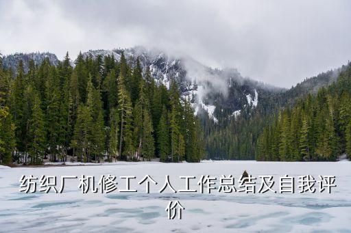 紡織年度總結(jié),2022年度工作總結(jié)怎么寫