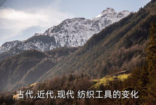 中國紡織機(jī)器化大生產(chǎn),機(jī)器化大生產(chǎn)時(shí)代時(shí)間
