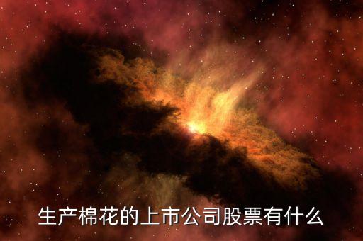 華芳紡織和華芳股份