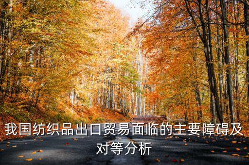 中國(guó)紡織業(yè)如何創(chuàng)新,紡織業(yè)發(fā)展前景如何