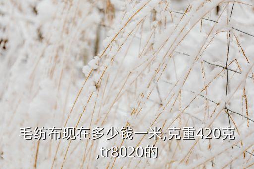 美國紡織現(xiàn)在,美國標準紡織