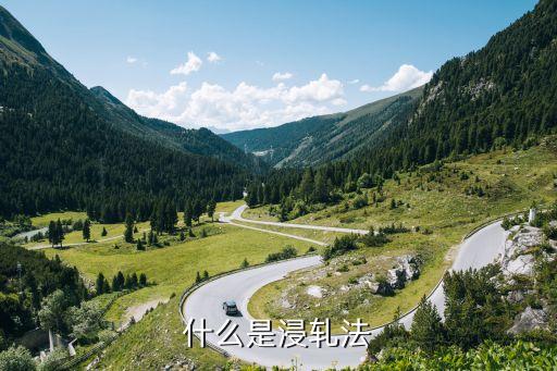 紡織印染浸漬工藝流程,簡述飽和浸漬的工藝流程及控制