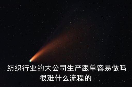 蘇州哪里在招紡織后整理跟單員