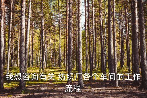 拉經(jīng) 紡織,耐拉紡織怎么樣
