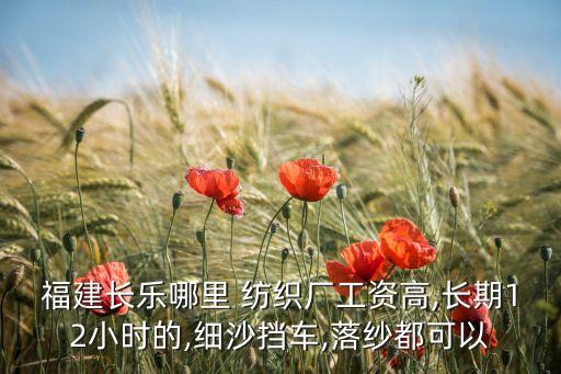 紡織人才招聘,晨風(fēng)紡織(宿遷)人才招聘