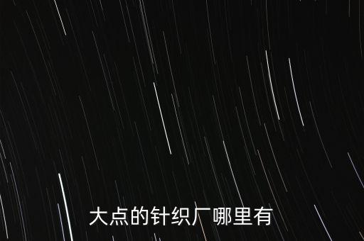青島諸城德利源紡織,諸城德利源開(kāi)發(fā)