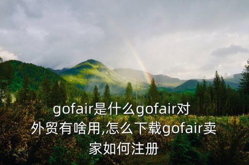 紡織外貿(mào)關鍵詞,外貿(mào)產(chǎn)品名稱和關鍵詞