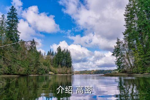 高密魯源紡織怎么樣,高密大昌紡織怎么樣