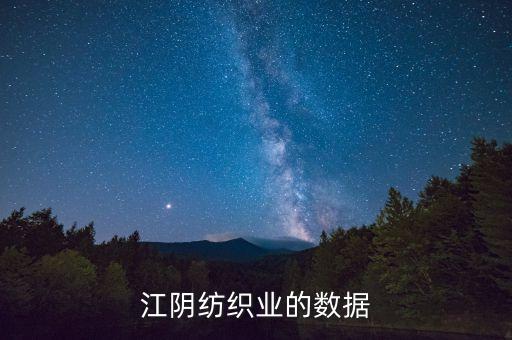 如東天佑織造有限公司,如東明珠織造有限公司工資待遇