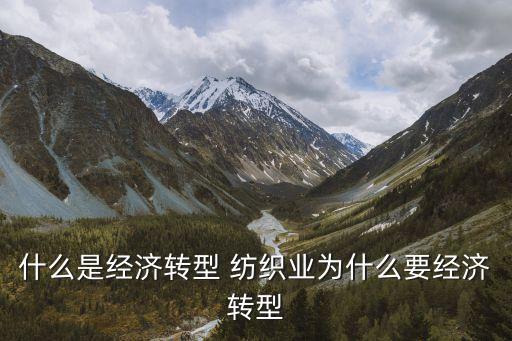 紡織行業(yè)生產(chǎn)模式,服裝生產(chǎn)屬于紡織行業(yè)嗎