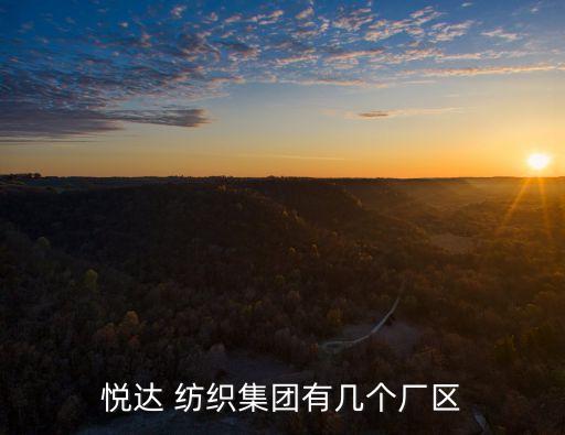 鹽城永達紡織有限公司,鹽城福匯紡織有限公司是國企嗎
