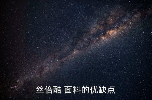 日本什么面料好,日本ttc什么面料