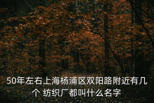 紹興縣玫米紡織有限公司,杭州米品紡織有限公司
