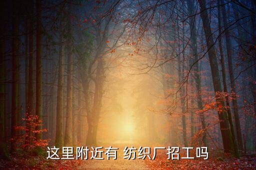 成通紡織有限公司電話