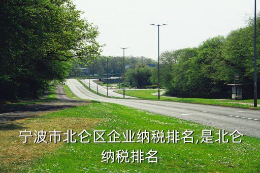 寧波紡織化工廠,寧波化工廠爆炸