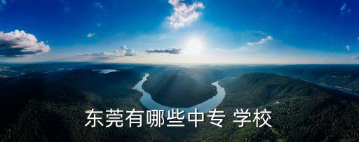 虎門紡織服裝學(xué)校