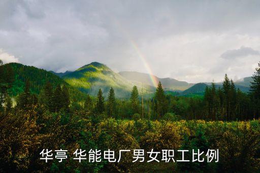紹興縣華能紡機有限公司