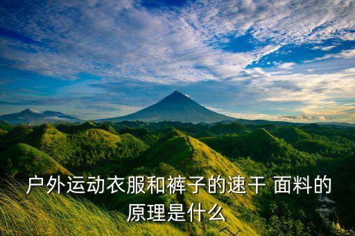 戶外面料,sunbrella戶外面料