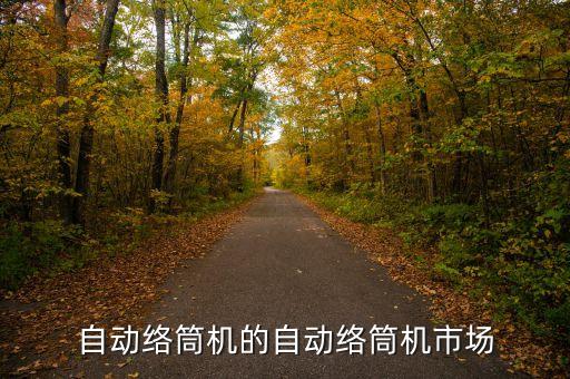上海二紡機(jī)機(jī)械有限公司,江陰市四紡機(jī)機(jī)械科技有限公司