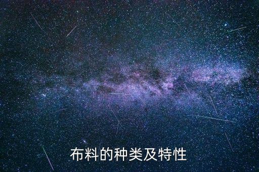 服裝面料輔料網(wǎng),上海服裝面料輔料市場