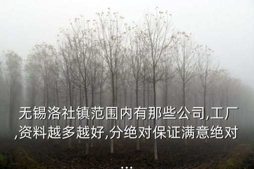 無錫立達紡織機械器材有限公司,無錫欣立達環(huán)保設備有限公司