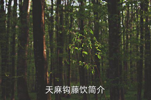 佐織麻是什么面料,天絲麻是什么面料