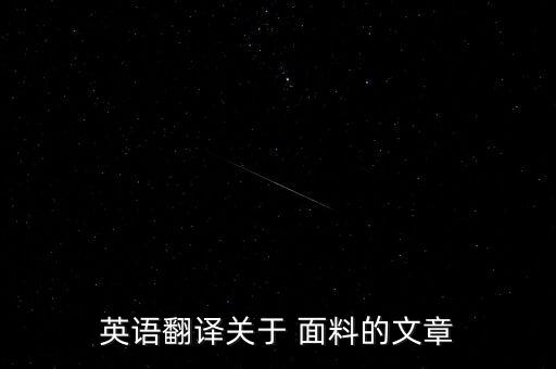 metallic是什么面料