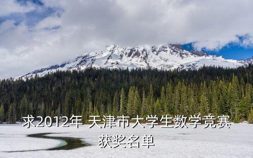 天津紡織李雪,天津中醫(yī)藥大學(xué)李雪