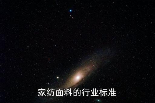 2014版生態(tài)環(huán)保紡織品檢測(cè)標(biāo)準(zhǔn)及限量值
