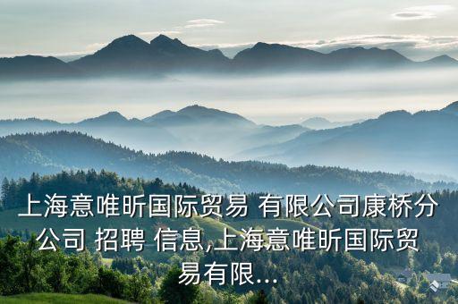 富勝達(dá)紡織品有限公司招聘信息,蘇州恒耀達(dá)紡織品有限公司