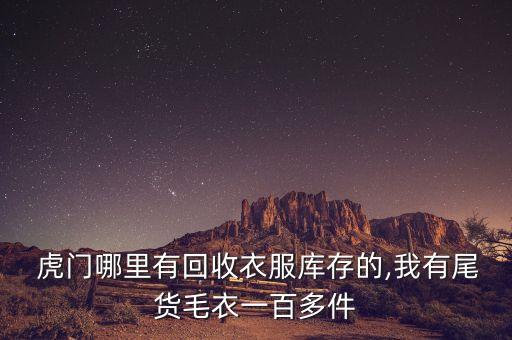 虎門紡織網(wǎng),虎門服裝網(wǎng)