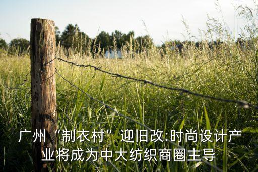 廣州國際輕紡城抗菌面料